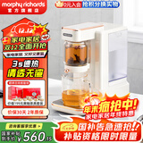 摩飞电器（Morphyrichards）即热式饮水机便携茶饮机桌面办公室台式泡茶机 小型烧水泡茶一体机 家用待客泡茶器速热送礼 1.8L 椰奶白（泡茶饮水双模式）即热型