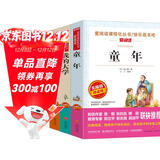 高尔基三部曲 童年在人间我的大学/快乐读书吧文学名著阅读儿童文学共748页（套装3册）