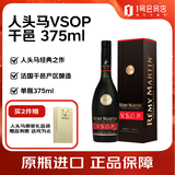 人头马VSOP 375ml 原装进口洋酒 法国干邑白兰地 