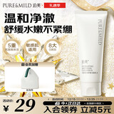泊美柔润舒缓洁面乳100g 5重氨基酸温和清洁洗后不紧绷 圣诞礼物
