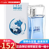 高田贤三（KENZO）纯净之水香水毛竹新年元旦礼物送朋友新老包装随机 风之恋男香30ml