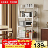 溢彩年华厨房置物架落地浴室卫生间储物架阳台收纳架子多层杂物架YCI4339