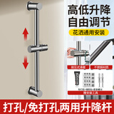 洁冠免打孔花洒支架升降杆可调节莲蓬头花晒固定座浴室淋浴器喷头底座 枪灰色升降杆