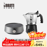 比乐蒂（Bialetti）【官方正品】摩卡壶 双阀高压手冲咖啡壶意式浓缩手动咖啡机送礼 2杯份+s2.0电陶炉(银河灰) 100ml