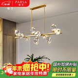 帕莎全铜轻奢吊灯后现代分子水晶灯客厅餐厅卧室简约灯饰北欧灯具套餐 餐吊10头 铜本色 3色光源