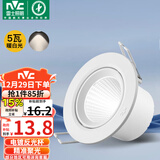 雷士（NVC）LED射灯客厅背景墙天花灯筒灯阻燃PP半光白5瓦暖白光开孔75-80mm