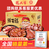 杨大爷腊百福礼盒4斤装2000g香肠腊味肉节庆送礼礼品年货大礼包特产