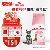 皇家绝育幼猫粮 KS34 通用粮 6-12月 2KG