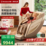 西屋（Westinghouse）【CE认证】 S570家用智能电动按摩椅全身按摩器肩颈腰背揉捏全自动太空舱沙发2025十大按摩椅品牌 超音速钛银【按肩颈腰臀很贴合】