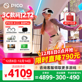 PICO 4  Ultra【直降300元】 VR一体机 Pro 智能眼镜AR VR体感游戏机3D头盔 PICO 4 Ultra 运动Plus版