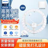 飞利浦（PHILIPS）LED吸顶灯灯芯38W白光6500K超亮节能灯盘贴片磁吸改造替换光源灯板模组圆形灯芯（直径280mm）
