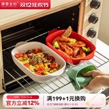 摩登主妇陶瓷双耳防烫烤盘焗饭盘家用微波炉盘子烤箱专用器皿 7英寸圆角双耳烤盘(黄色)