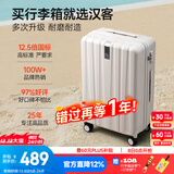 汉客行李箱女拉杆箱男大容量双层拉链密码旅行箱29英寸白 102升巨能装