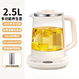 麦卓（MAKE JOY）养生壶 1.8L煮茶器花茶壶 电水壶烧水壶电热水壶开水壶 保温煮茶壶玻璃电茶壶办公室养生壶 白色（PP面板）滤网款 2.5L