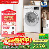 博世（BOSCH）云朵白2.0大容量变频 强力去渍 除菌除螨 国家补贴洗衣机 WGA152000W