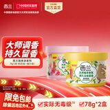 西兰空气清新剂除臭居家浴室厕所除臭除异味鞋柜去异味固体清新剂 【2个装】桂花1个+幽兰1个