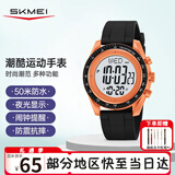 时刻美（skmei）学生运动电子手表初高中生青少年儿童时尚腕表防水闹钟多功能2045
