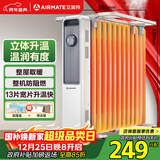 艾美特（AIRMATE）【明星单品】取暖器/电热油汀/电暖器家用/电暖气片 13片大面积速热加湿烘衣干衣烤火炉电油汀 