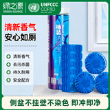 绿之源马桶清洁剂清洁块桶装洁厕l灵球洁厕宝50g*9粒*2桶厕所除臭神器