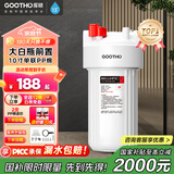GOOTHO大白瓶前置过滤器 全屋家用自来水过滤净水器大通量大蓝瓶中央过滤通用滤芯除余氯阻垢 10寸单联基础过滤【1微米PP棉】