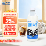 天润TERUN 新疆产地 鲜牛乳3.8g巴氏杀菌鲜奶家庭生鲜装950ml*1瓶 