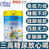 塔西特新西兰进口奶源高钙富硒羊奶粉中老年人营养粉维生素营养品羊初乳 1罐装*[1000g]高钙富硒无蔗糖