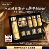 雅诗兰黛黑钻水霜套装（黑钻水200ml+面霜30ml）生日新年礼物效期26年9月