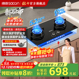 帅康（Sacon）【国家补贴20%】5.2KW燃气灶嵌入免改孔 天然气液化气JZT-3B811双灶台猛火专用煤气炉灶具以旧换新 5.2kw天然气3B811