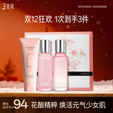 三生花百雀羚焕颜洁面水乳套装补水保湿护肤化妆品套装礼盒 送女友礼物