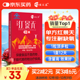 佳汇泰红景天胶囊高原反应药房缺氧西藏高反24粒12天搭葡萄糖口服液