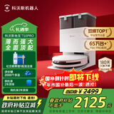 科沃斯T50 PRO扫地机器人扫拖一体自动清洗智能家用双机械臂毛发0缠水箱版国家补贴(支持鸿蒙智联)