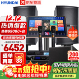 HYUNDAI【已售6.9万单】现代家庭ktv音响套装 ktv唱歌全套设备家用三分频家庭影院家用卡拉ok唱歌全套设备 【震撼重低音】12吋2.1至尊升级套装