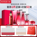 丸美套装 多肽蛋白抗皱紧致洁水乳霜眼霜精华礼盒护肤化妆品舒缓保湿