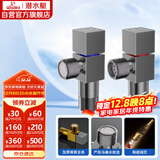 潜水艇（Submarine）枪灰色黄铜加厚三角阀八字阀陶瓷阀芯红蓝标国标4分进出水1冷+1热