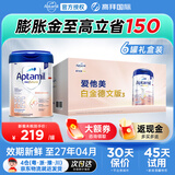 爱他美（Aptamil）德爱白金德国白金版HMO幼儿奶粉原装进口官方授权【膨胀金96折】 【礼盒装】德白pre段6罐 咨询客服领大额券
