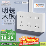 德力西(DELIXI)明装开关插座面板 CD158系列 十五孔插座