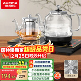 澳柯玛（AUCMA）底部自动上水壶恒温电热水壶/316不锈钢/嵌入式功夫茶台一体机烧水壶/电茶壶/抽水电茶炉F7