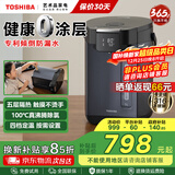 东芝（TOSHIBA）水物语安全电热水瓶不锈钢0涂层电热水壶大容量电热水瓶恒温沸腾除氯烧水壶加大容量多段控温 5L 50DRTC(H)【光感节能】