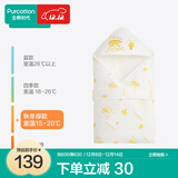 全棉时代婴儿包被秋冬加厚款抱被宝宝纯棉包被襁褓被子新生儿包被 快乐小象【 秋冬款  90×90cm】