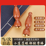 祥醫堂小莲蓬眼部按摩器黄铜面部拨筋点穴位眼袋黑眼圈朱雀三啄工具
