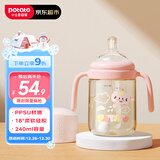 小土豆（potato）PPSU吸管奶瓶4个月以上大宝宝带手柄重力球奶嘴240ml 浅桃粉