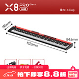 midiplusX8 X6 PRO 半配重MIDI键盘88 61 49键 专业编曲控制器键盘 88键红色X8 PRO II半配重 +踏板+琴架+琴包