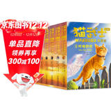 猫武士首部曲（双语版）（6册）