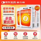 3盒装普力得 盐酸氨基葡萄糖胶囊 0.24g*90粒 缓解和消除骨关节炎的疼痛肿胀等症状改善关节活动功能