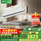 喜临门乳胶独袋椰棕床垫 仙女床梦蝶旗舰版床垫1.8x2米