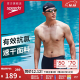 速比涛（Speedo）泳裤男动感大标弹力速干不贴身抗氯平角泳裤 中灰蓝 36