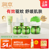 润本（RUNBEN）电热蚊香液45ml*4瓶+1个定时加热器+舒缓止痒棒7g