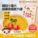 婴享（Genieten）小米面条主食粗粮面无小麦细面无小麦含婴幼儿敏宝宝电子零辅食谱 玉米面片（2盒装）