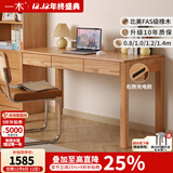 一木全实木书桌 北美橡木书桌 简约现代电脑桌 多功能写字台 办公桌 三抽书桌【1.4米】FAS级橡木