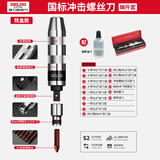 德力西冲击螺丝刀工业级螺丝批撞批取出器改锥头锤击震动拆卸神器